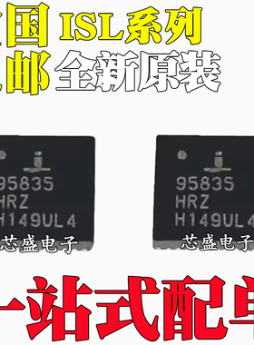 全新原装 ISL9444IRZ 41387 95835IR 95837HRZ 99140HR-T QFN40
