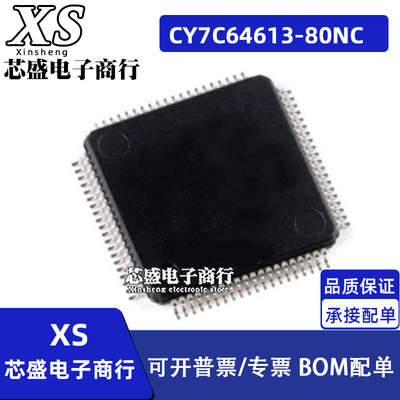 CY7C64613-80NC 微控制器芯片IC QFP-80封装