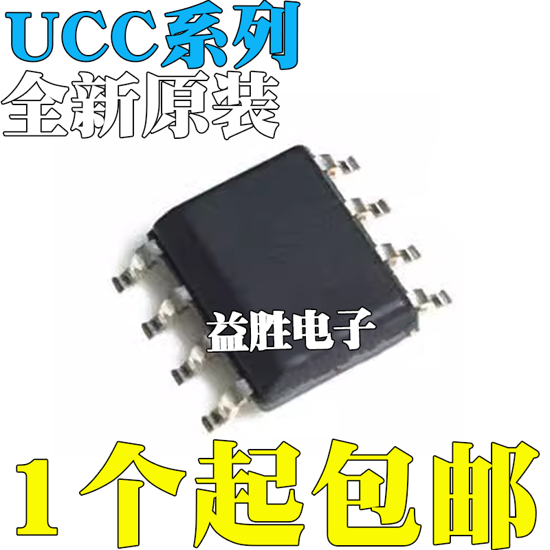 全新UCC3813/381/3837/3889D/DT