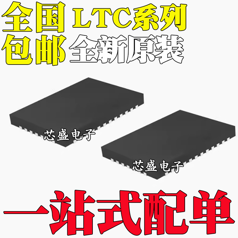 全新原装LTC3815EUFE/3586/3838EUHF/3859AEUHF/ALEUHF 1/2 QFN38,电子元器件市场,集成电路（IC）,淘宝优惠券,粉丝福利购,淘宝优惠卷