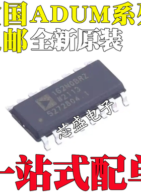 全新原装 ADUM160N0 161 162N1BRZ 3223ARZ CRZ-RL7 贴片SOP-16