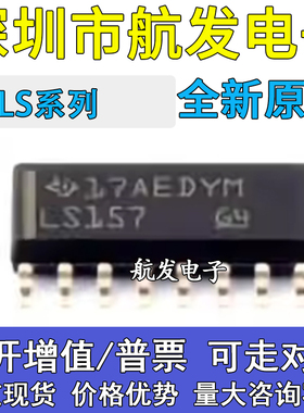 SN74LS156DR 157/158/164/174/175/191/193/221/247/253 SOP16