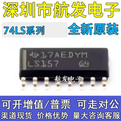 SN74LS156DR157/158/164/174/17