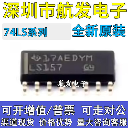 SN74LS156DR157/158/164/174/17