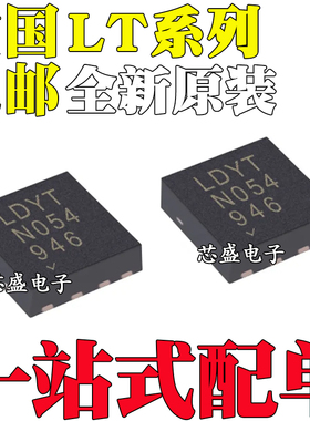 LT3082EDD 3088 3092IDD 3473 3505 3580 4320 5538 5560 8580QFN