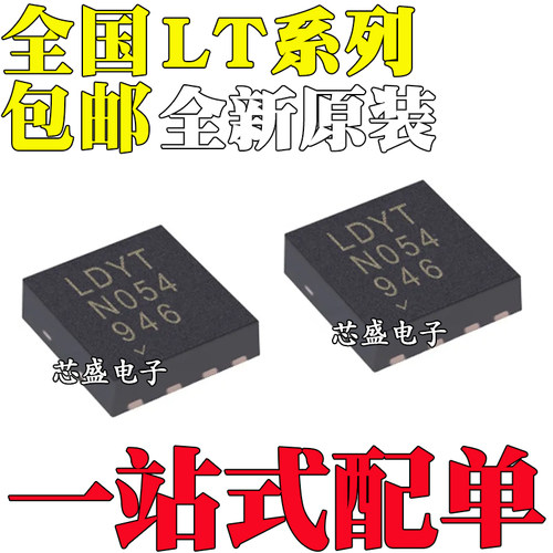 LT3082EDD 3088 3092IDD 3473 3505 3580 4320 5538 5560 8580QFN