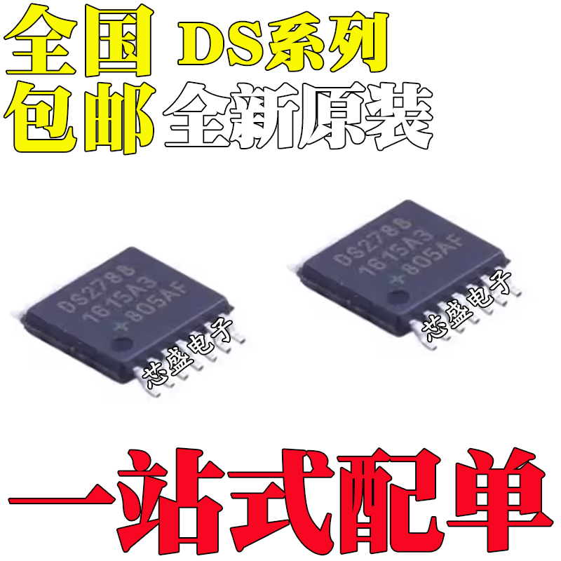 DS1807E2788E1803-100A2275E/