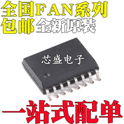 全新原装 FAN7688SJX FAN7631SJX FAN7621SJX FAN7621SSJX SOP16