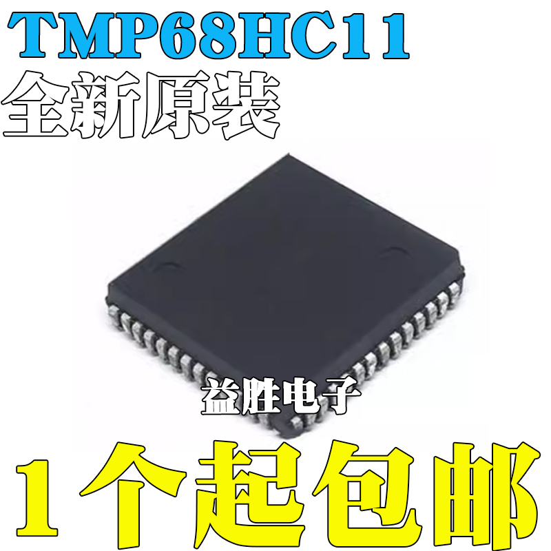 全新原装TMP68HC11A1TTMP68HC1