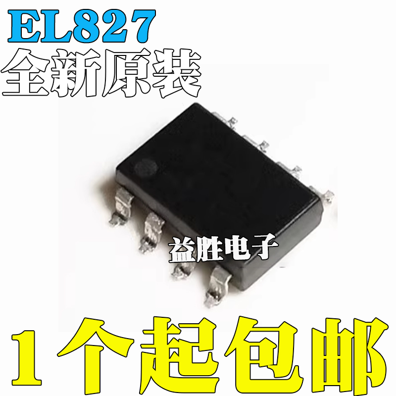 全新EL827EL827S贴片SOP8双