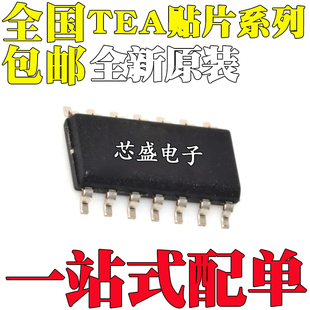 全新原装 TEA1752T TEA1752LT TEA1753T TEA2016AAT 贴片SOP16