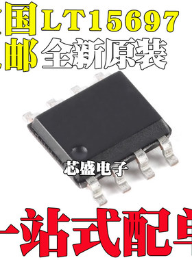 LT15697 LTC1569CS8-7 15697 SOP8 原装正品 质量保证 欢迎咨询