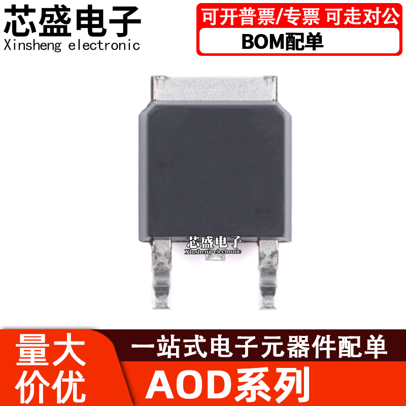 AOD240AOD450D492D450D2610