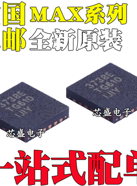 MAX3669 3711 3738 7359 8643 8646 9701 9737ETG 9768BETG+T QFN