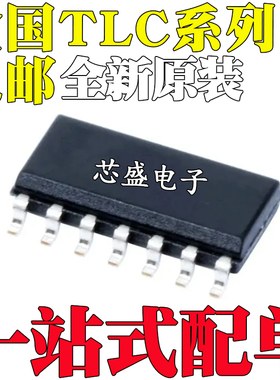 全新原装 TLC2274 1079 274 27L4 339 3704C CNS CNSR 贴片 SOP14
