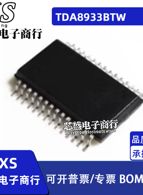 TDA8933 TDA8933BTW TSSOP-32贴片 音频功放芯片IC