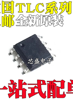 全新 TLC2272C/CD 277CDR 27L1I 27M2C ID IDR CPS 271CPSR SOP8