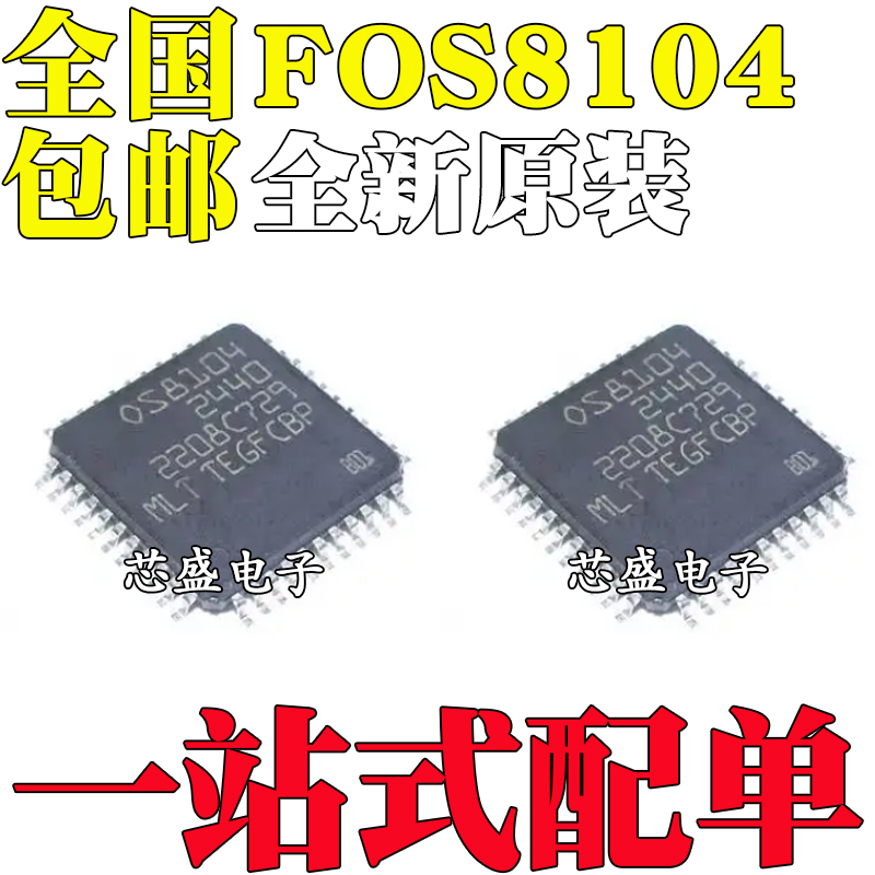 全新OS8104-2440FOS8104-2440