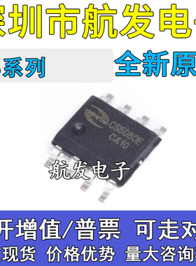 CS5080E CS5082E CS5090E CS5095E CS8118E CS8305E CS8505E SOP8