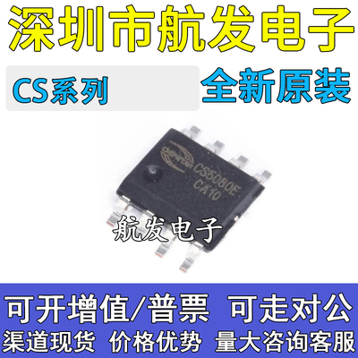 CS5080ECS5082ECS5090ECS5095