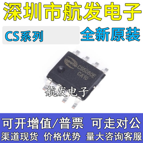 CS5080ECS5082ECS5090ECS5095