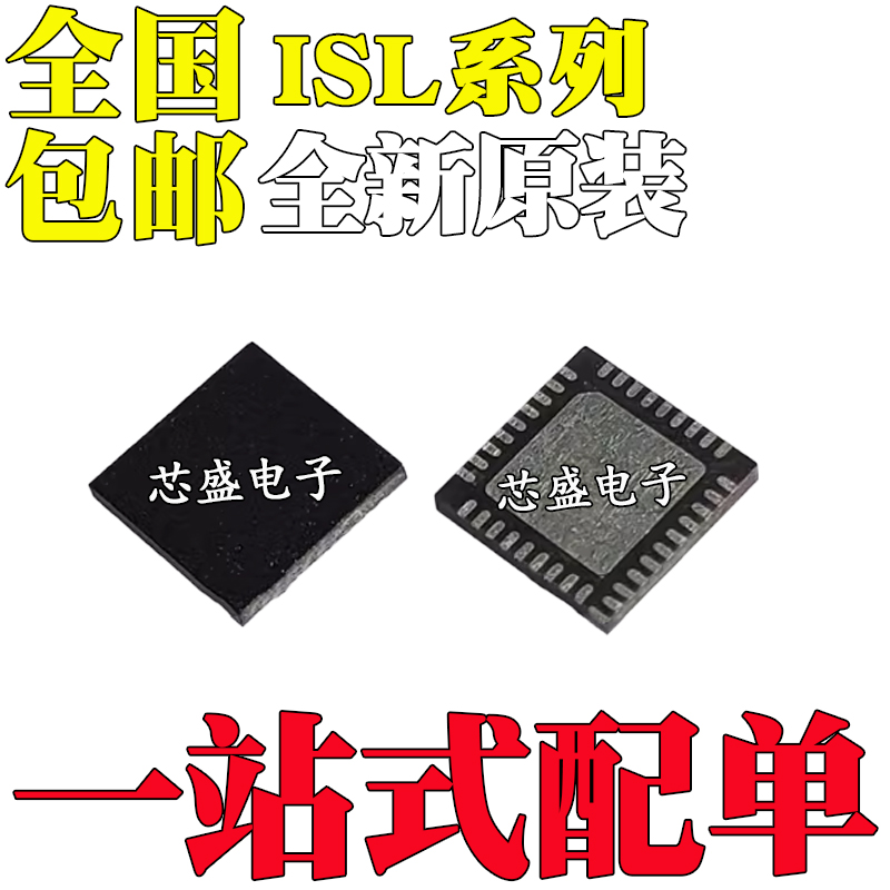 全新原装 ISL6313BCRZ 6313CRZ 6313IRZ 97650ARTZ-T 贴片 QFN36