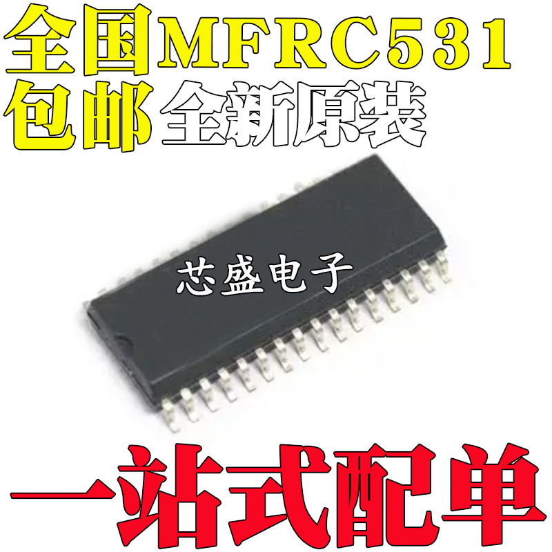 MFRC53101T 射频卡读写芯片IC MFRC531 01T 全新原装 贴片SOP32