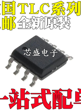 全新 TLC27L2CPS 27L7C/CD 372CDR 27M7I/ID/IDR/ 393CPSR SOP8