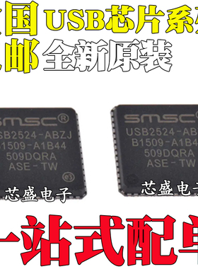 USB2514 2524 2640 2641 2649 3250 I ABZJ HZH-02 QFN36 48 56