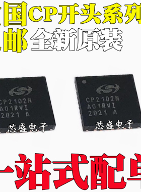 CP2102-GMR 2110 2112 2104 2105 2103-GM F01 F02 F03 QFN28/24