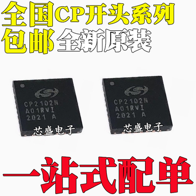 CP2102-GMR 2110 2112 2104 2105 2103-GM F01 F02 F03 QFN28/24