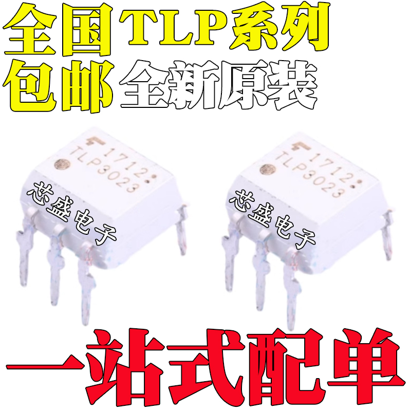 TLP560J561590591665B666G