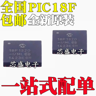 2410 2221 PIC18F1220 2420 1230 QFN28 1320 2423 2321