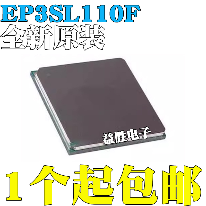 全新原装EP3SL110F780I3NI4NC