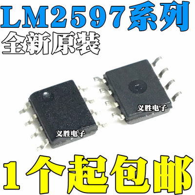 全新原装进口LM2597MLM2597MX