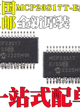 全新原装 MCP23S17T-E/SS SSOP-28 16位SPI I/O扩展器芯片