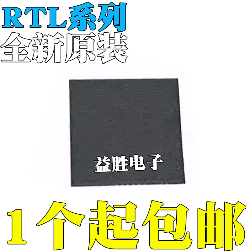 RTL8211DS-VB-CG8703AS-VQ0872