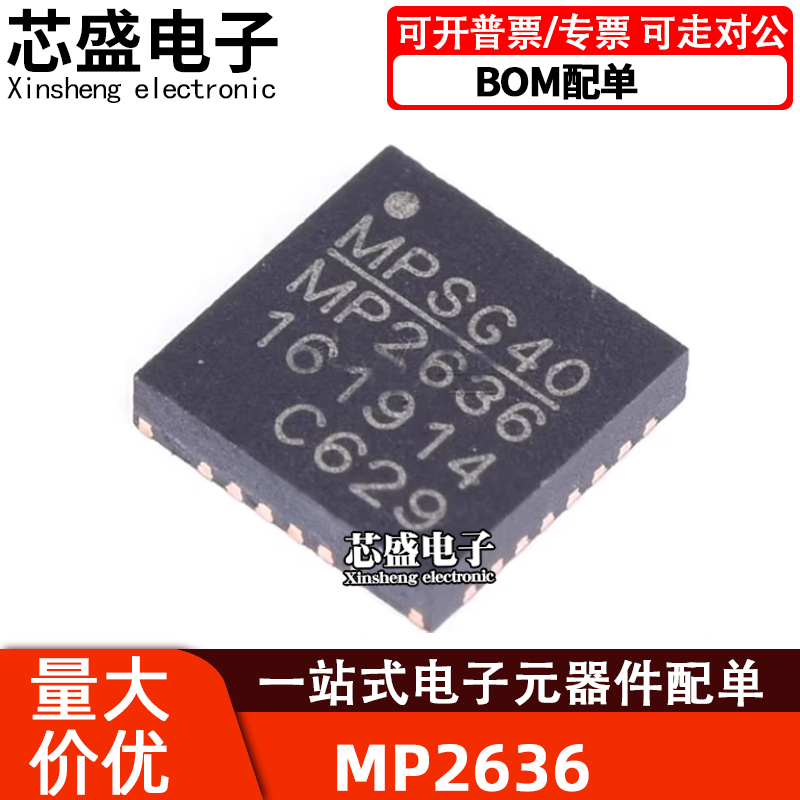 MP2636MP2636GRMP2636GR-ZQFN