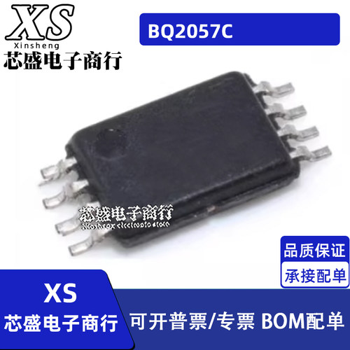 BQ2057C BQ2057CTSTR 2057C TSSOP8