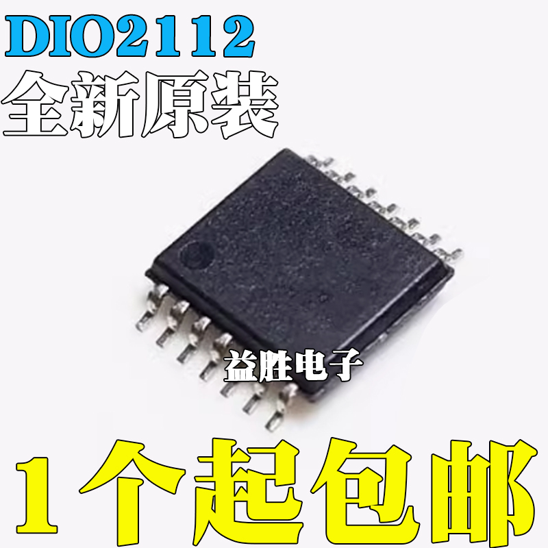 全新原装DIO2112HTP14丝印DIO2