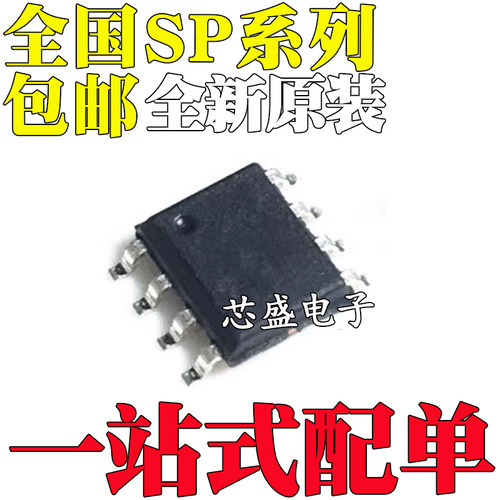 SP3075 706T TE TEN 3485EN 490 4533 3072EEN-L/TR SP1069F SOP8