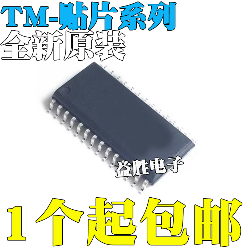 TM1628TM1628A162116381640