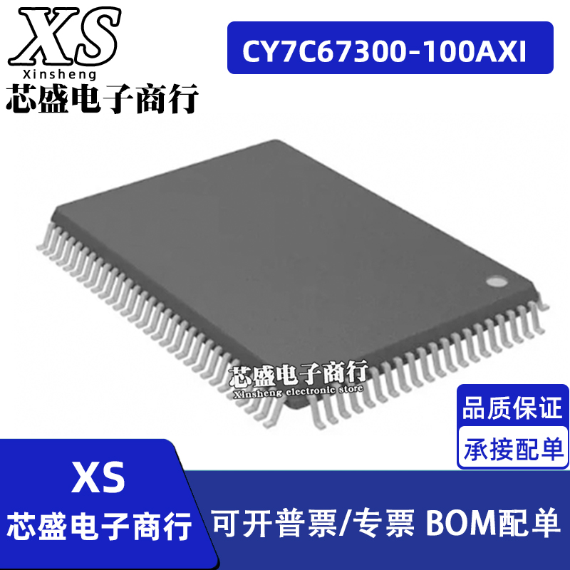 QFP100封装 CY7C64713-128AXC QFP128 微控制器