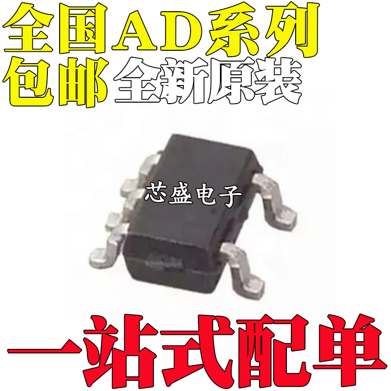 全新原装AD8033AKSZ85008531