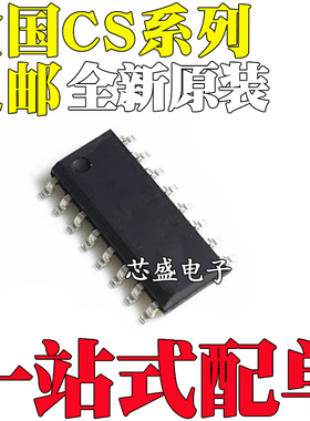 CS4230E CS5026E CS5028E CS8390E CS8528S 贴片SOP16 ESOP16