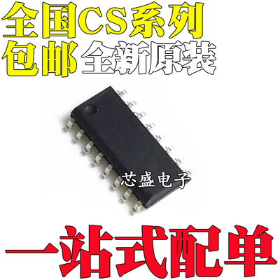 CS4230E CS5026E CS5028E CS8390E CS8528S 贴片SOP16 ESOP16
