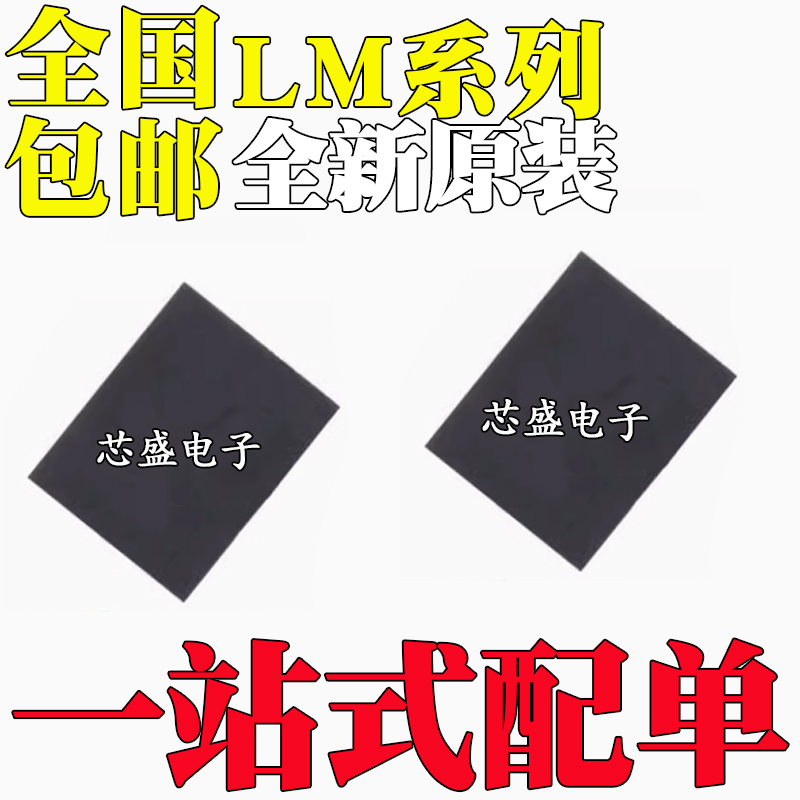 LM64CILQ-F 4855LQ/NOPB 5175RHFR 5176RHFR/RHFT 4868 4873 QFN