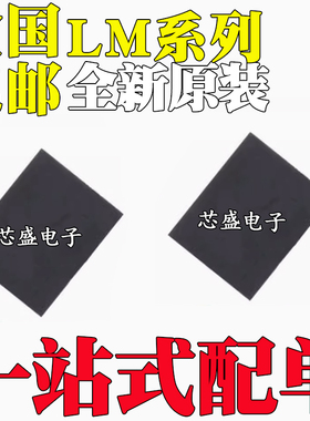 LM64CILQ-F 4855LQ/NOPB 5175RHFR 5176RHFR/RHFT 4868 4873 QFN