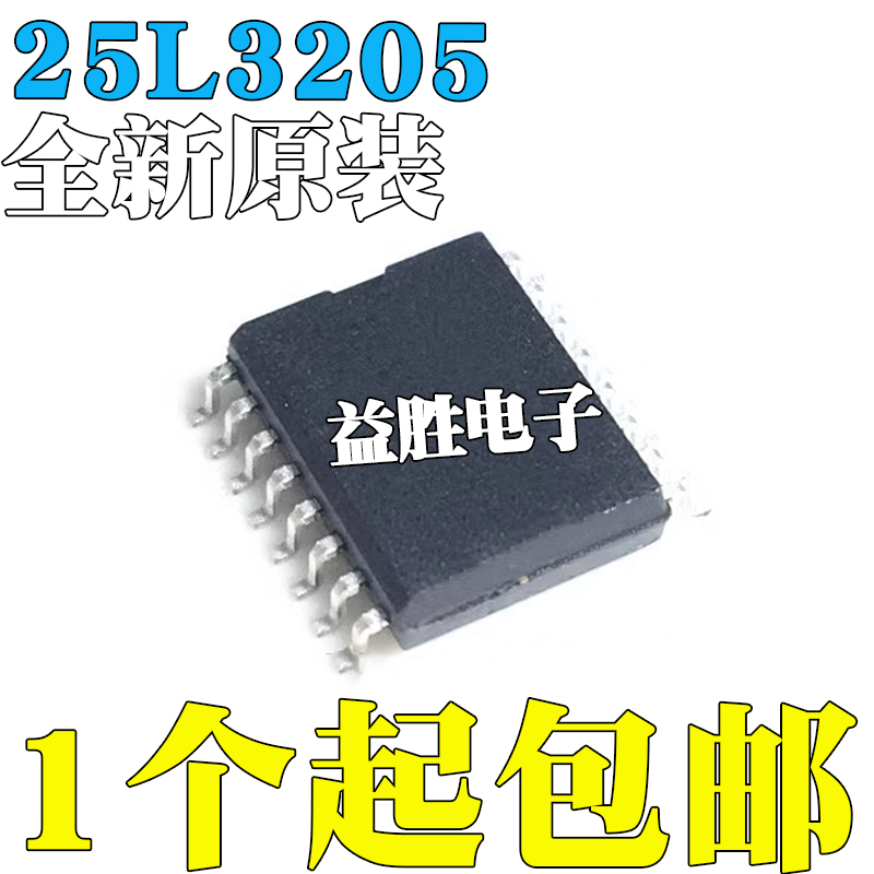 全新MX25L3205DMI-12GMX25L320