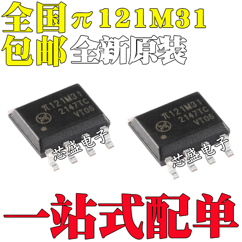 全新π121M31 SOIC-8 增强型ESD 3kVrms 10Mbps双通道数字隔离器